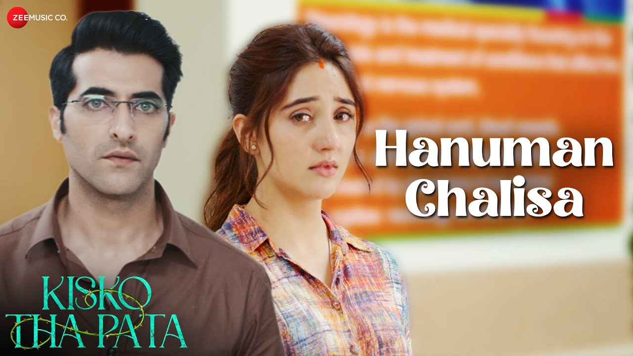 Hanuman Chalisa Lyrics – Sadhu S Tiwari | Kisko Tha Pata