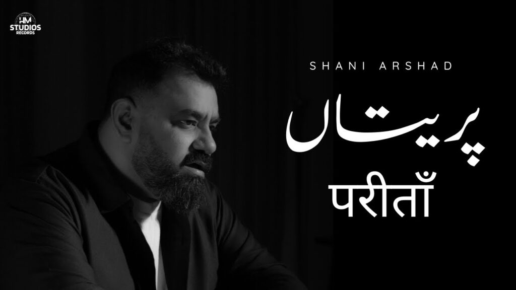 Pareetan Lyrics – Shani Arshad | Best Pakistani Songs 2024